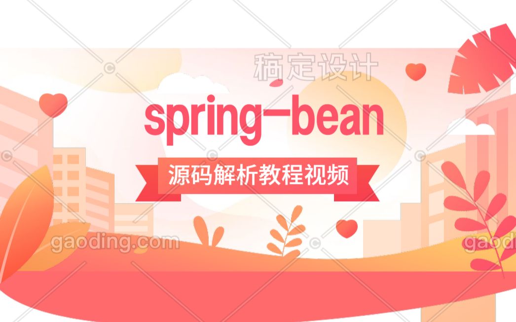 1.spring中的循环依赖哔哩哔哩bilibili