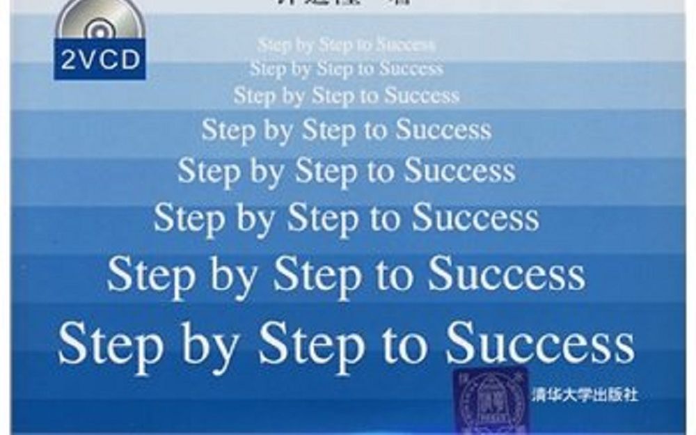 [图]学习贵在开窍 [Step by step to success]