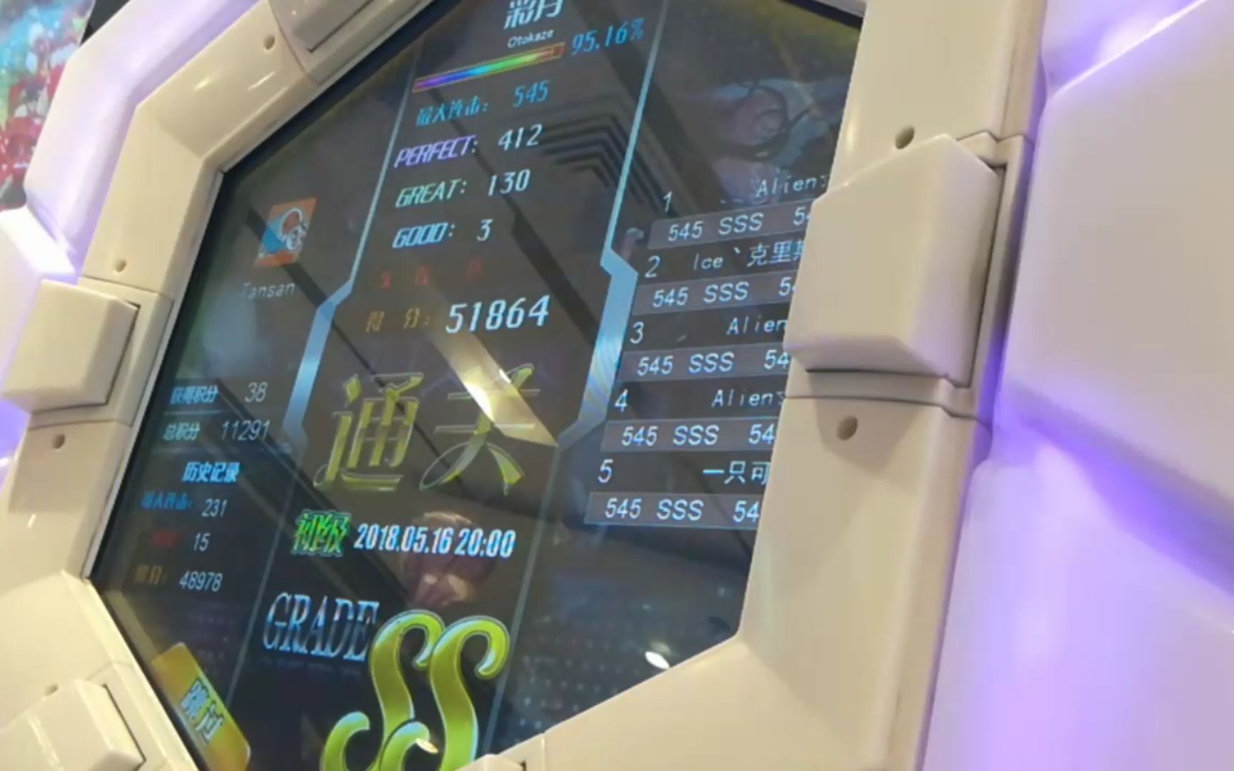 舞立方彩月初级全连9516