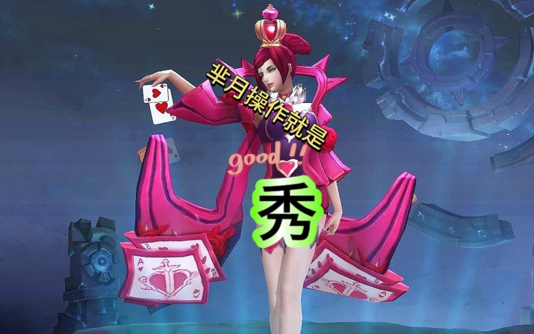 王者芈月操作就是秀:掌控全场,节奏拉满!