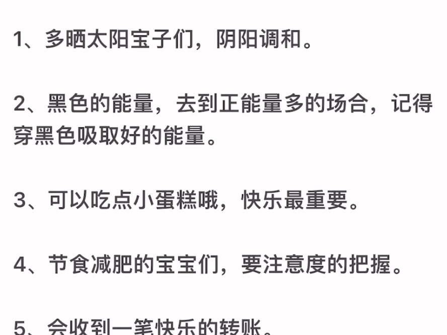 来自宇宙的一条随机传讯:对应一两条即有宝子们的讯息哦~正念打卡:我允许自己享受我的人生.理性看待,拒绝迷信.哔哩哔哩bilibili