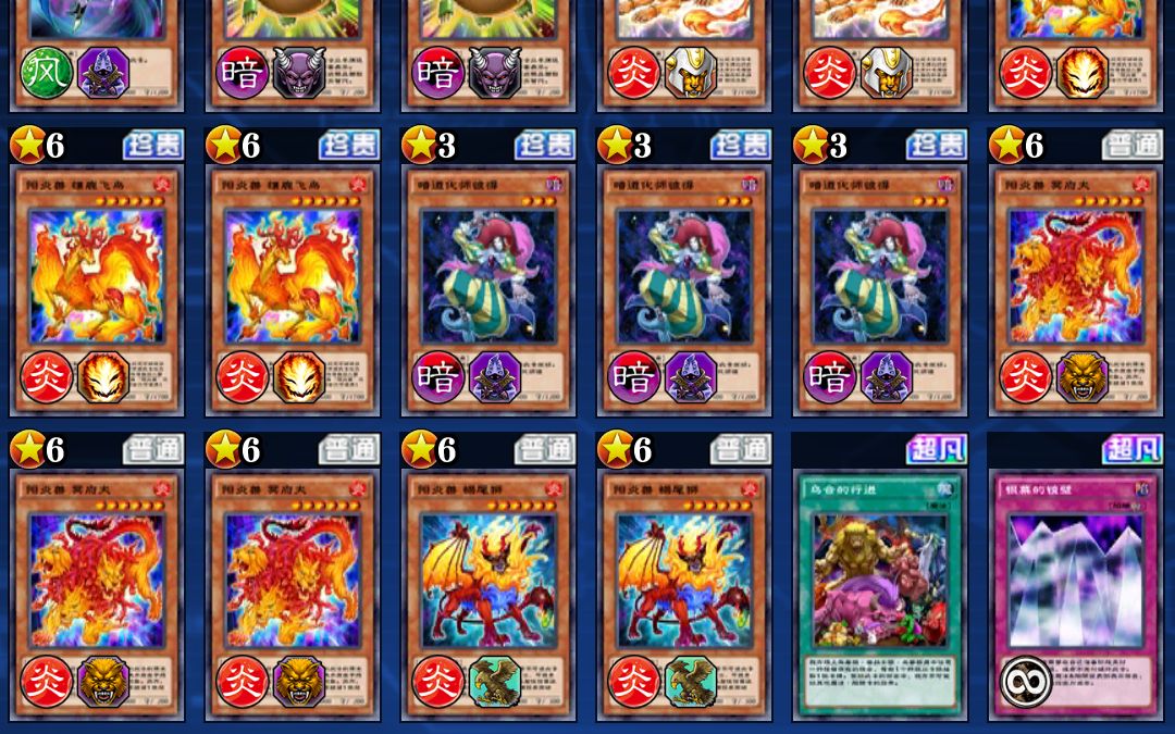 阳炎兽卡组简单讲解49日前可用