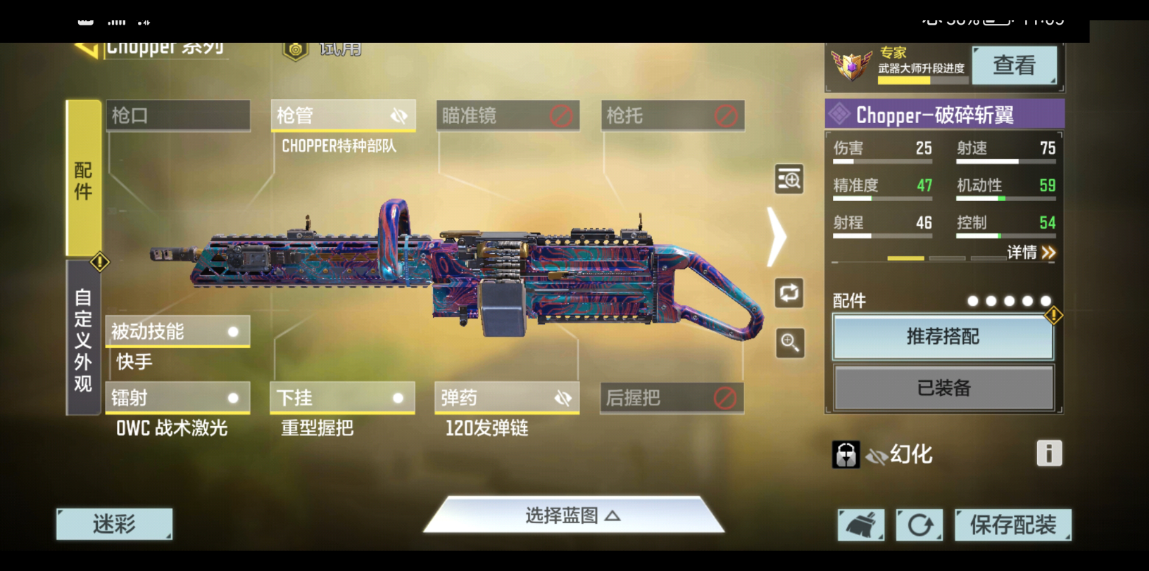 活动作品chopper配件分享