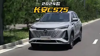 Download Video: 2024款长安CS75plus最新落地价参考