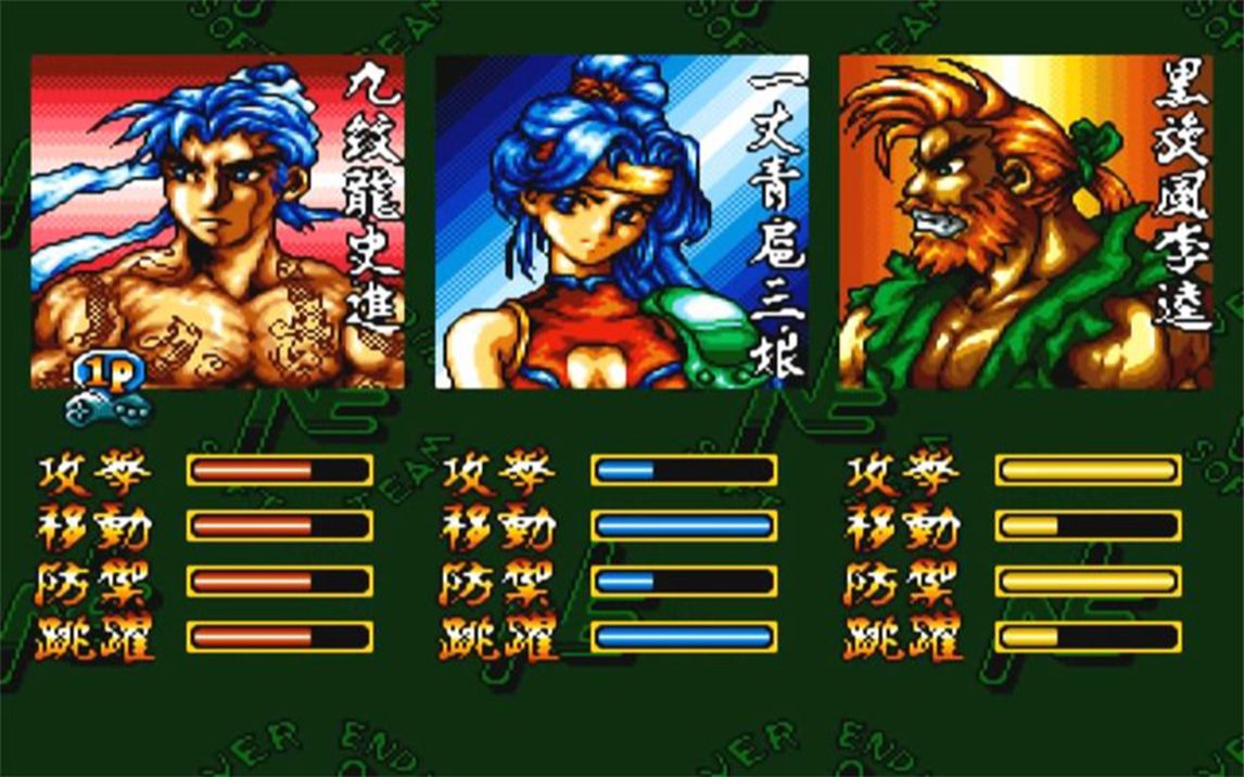 md 水浒风云传~国产版