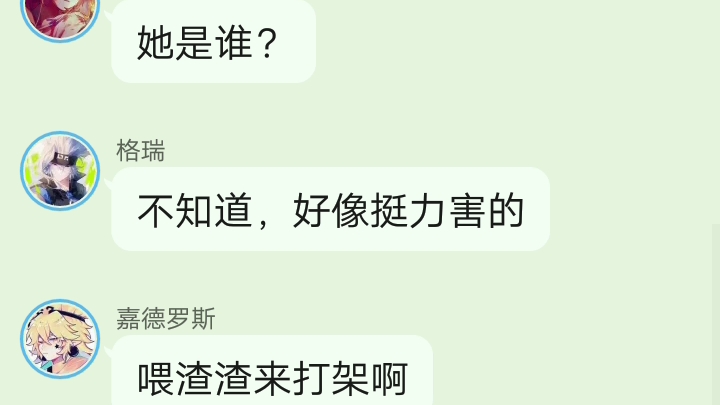 [图]某少女穿越凹凸世界(2)