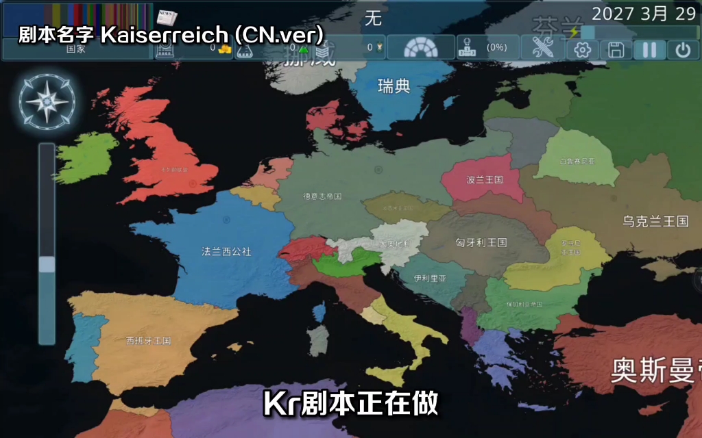 [图]【DummyNation】Kaiserreich（Kr）剧本预告