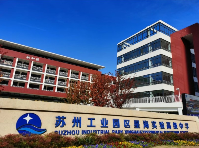 星海实验高级中学宣传片78