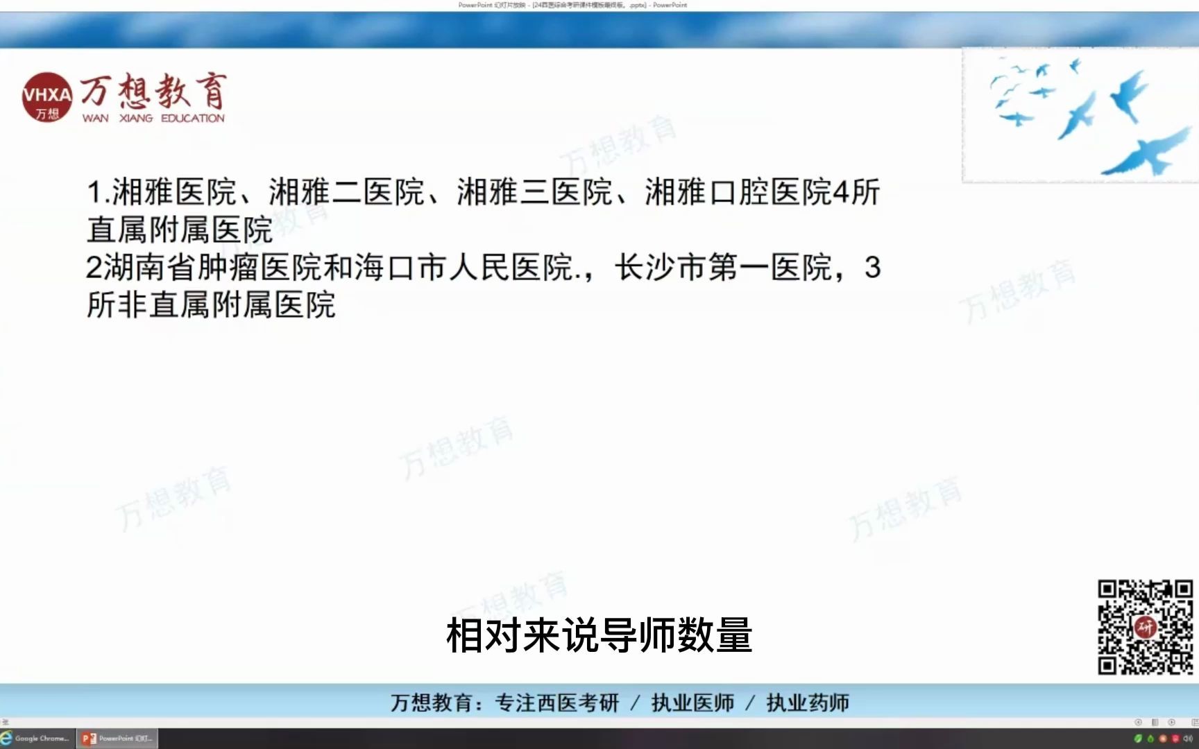 【你所不知道的湘雅医学院那点事】湘雅医学院考研上岸学长分享考研中南大学湘雅医学院附属医院情况哔哩哔哩bilibili