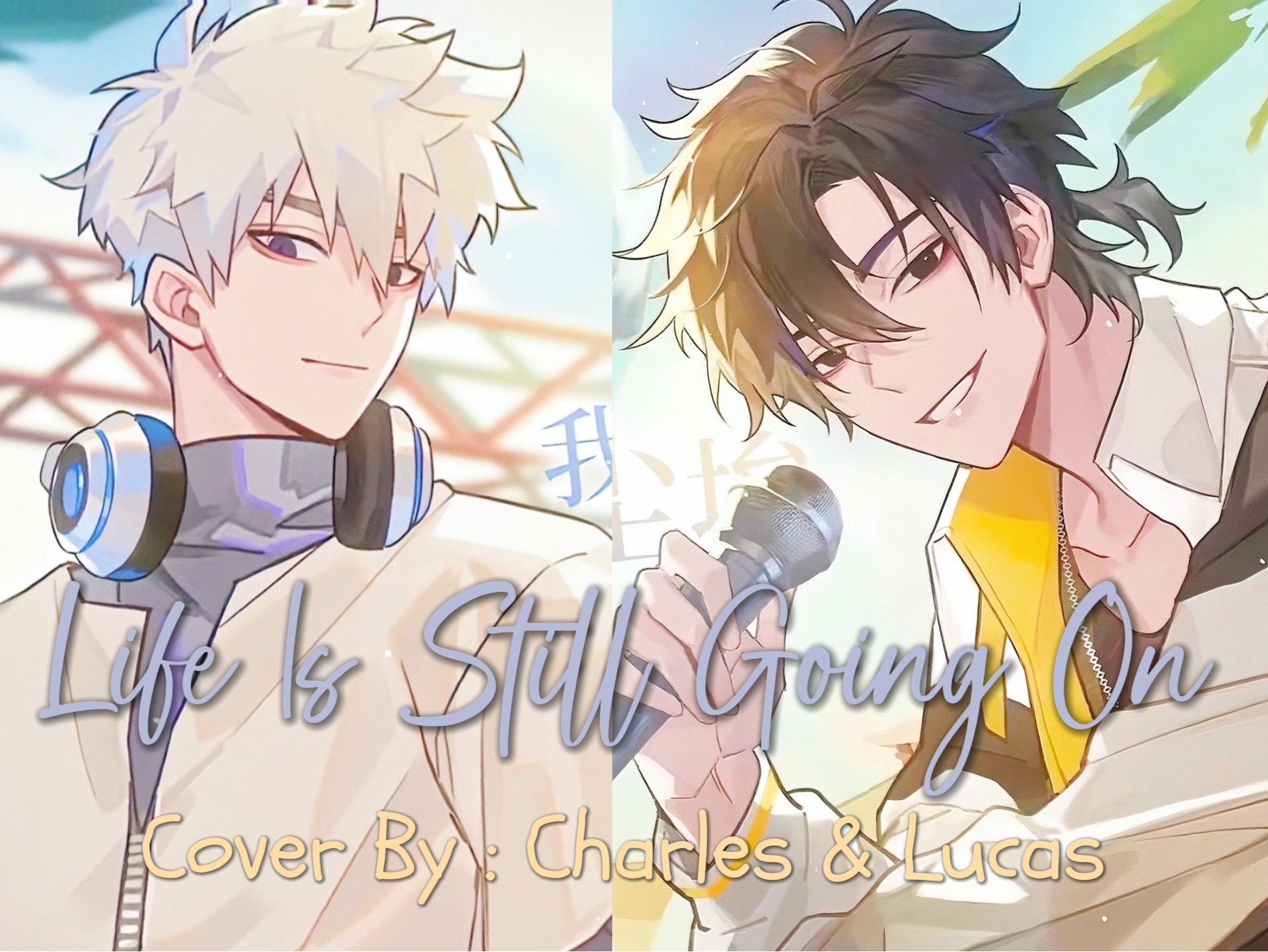 【光时AI COVER】Life Is Still Going On  陆光、程小时哔哩哔哩bilibili