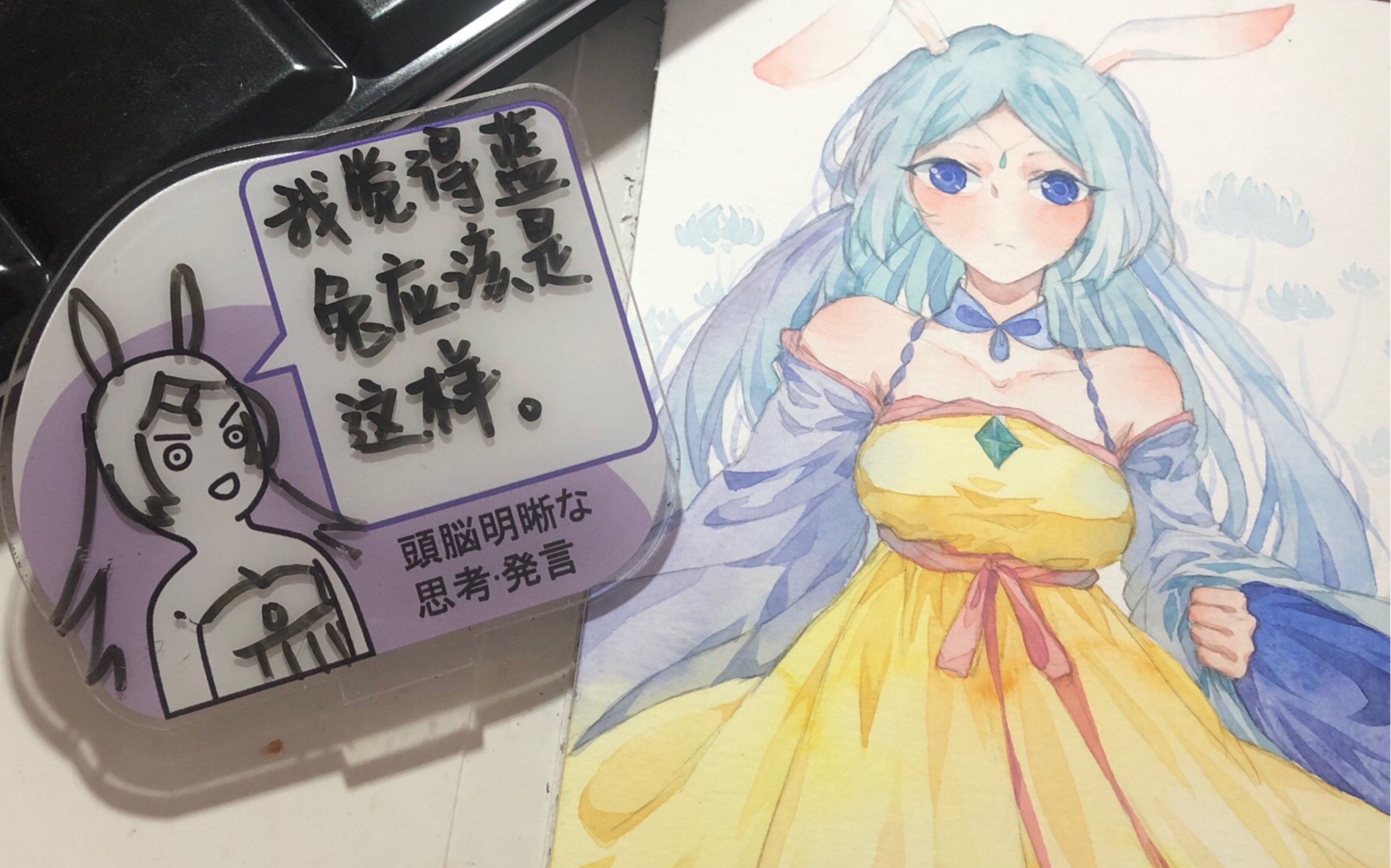 【水彩】「蓝兔宫主」新人up的第一个视频,我来蹭宫主的热度了