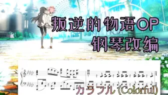 魔法少女小圆剧场版叛逆的物语op 哔哩哔哩 Bilibili