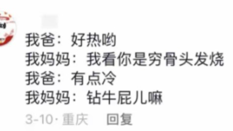 川渝人的阴阳怪气果然名不虚传!网友:太有意思了!想娶川渝婆娘哔哩哔哩bilibili