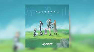 试听】MyGO!!!!! 5th Single「端程山」（2024.7.24 发售）_哔哩