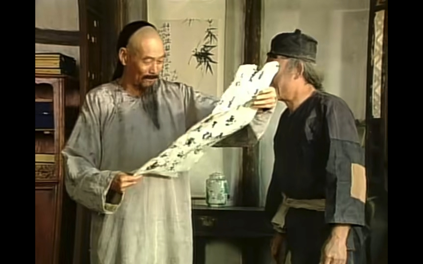 宰相刘罗锅 25-3