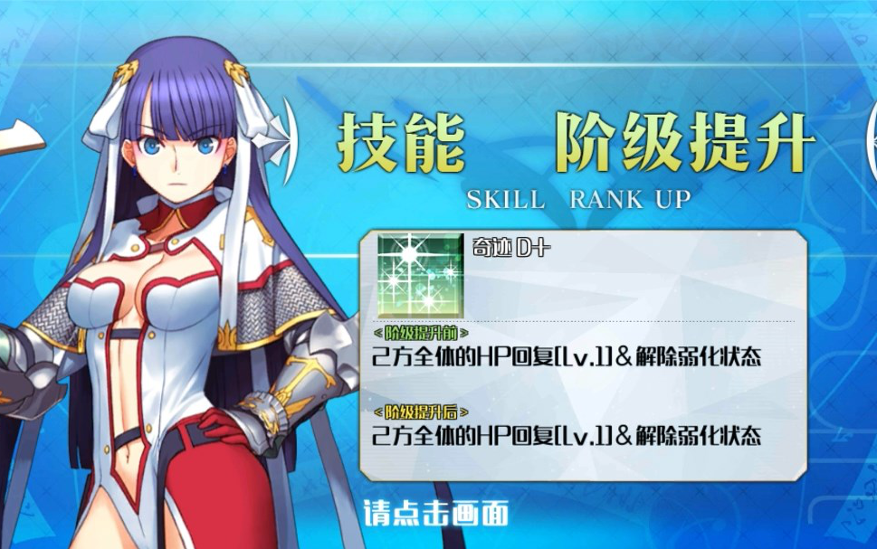 【fate/grand order】强化关卡-玛尔达