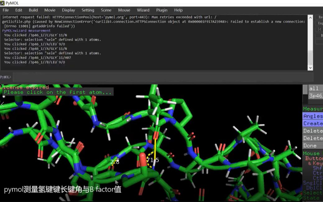 pymol测量氢键键长键角与B factor值哔哩哔哩bilibili