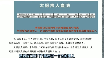 第四十集 | 四平八字基础教学实战篇,认识八字排盘 分析八字流程哔哩哔哩bilibili