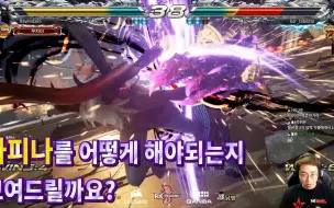 Download Video: 铁拳7 Tekken7 K神直播 Zafina 20200123