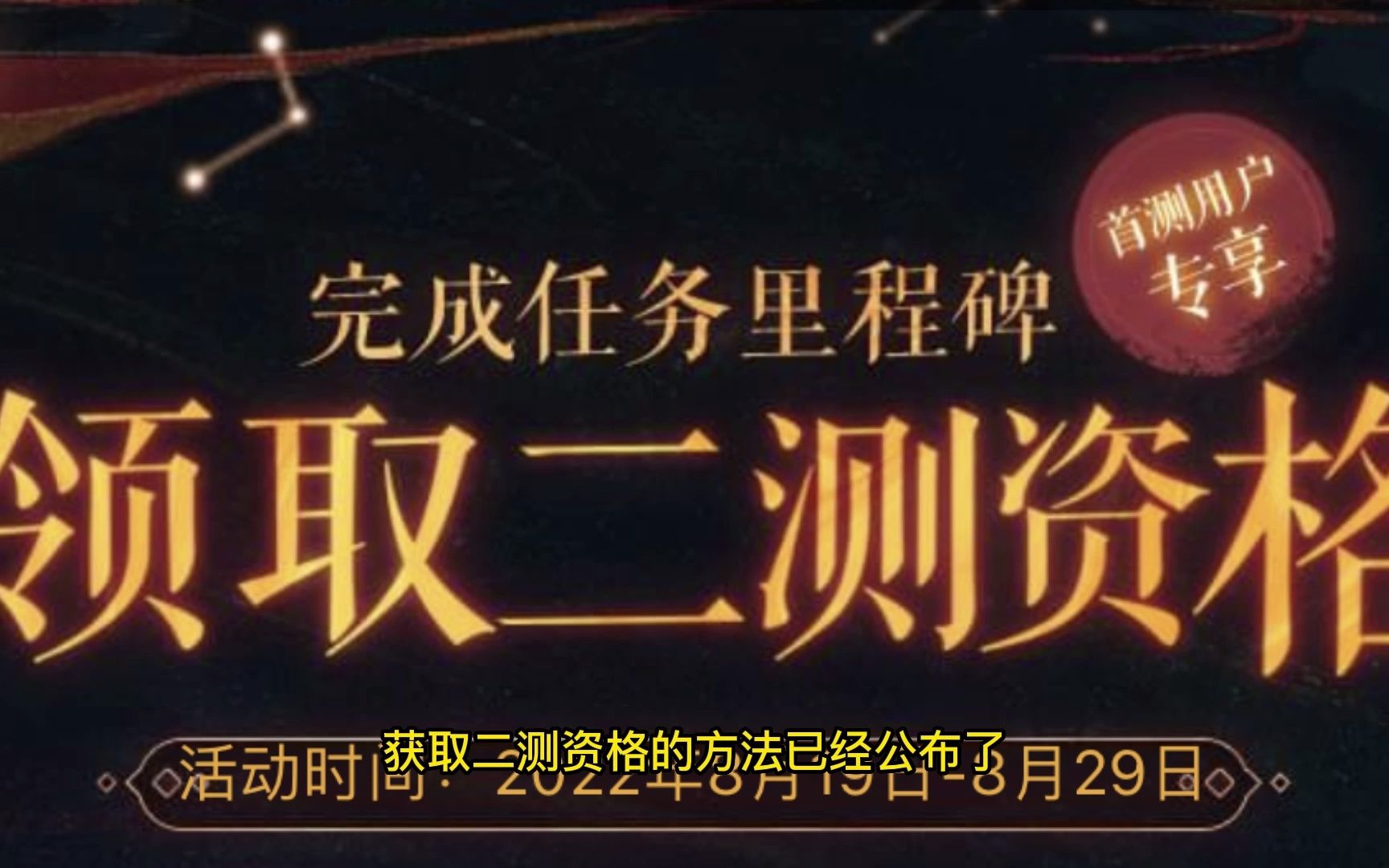 诛仙世界了本人在这承诺可以免费帮粉丝完成二测任务实况