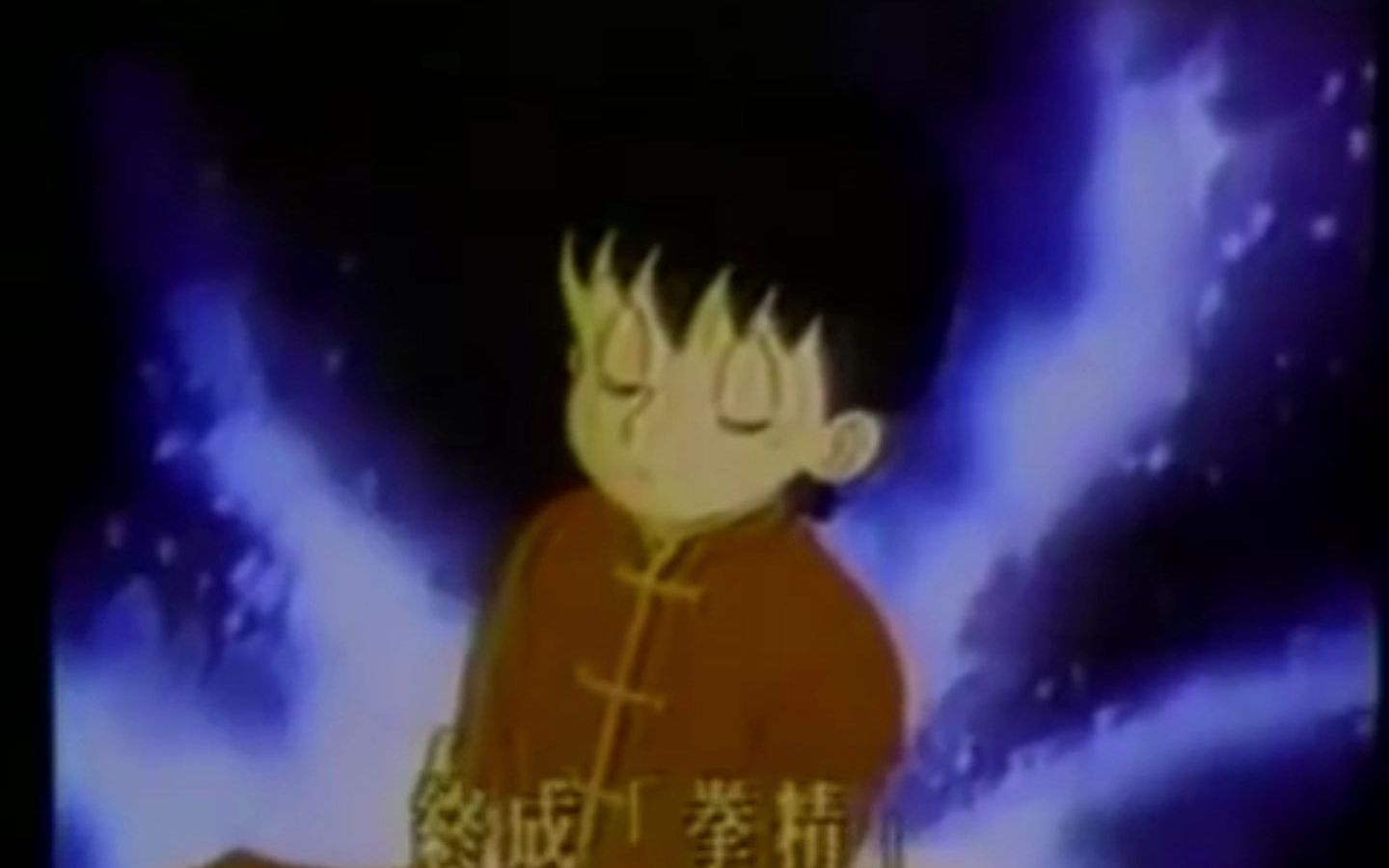 【中国功夫嘿哈】功夫少年金米主题曲