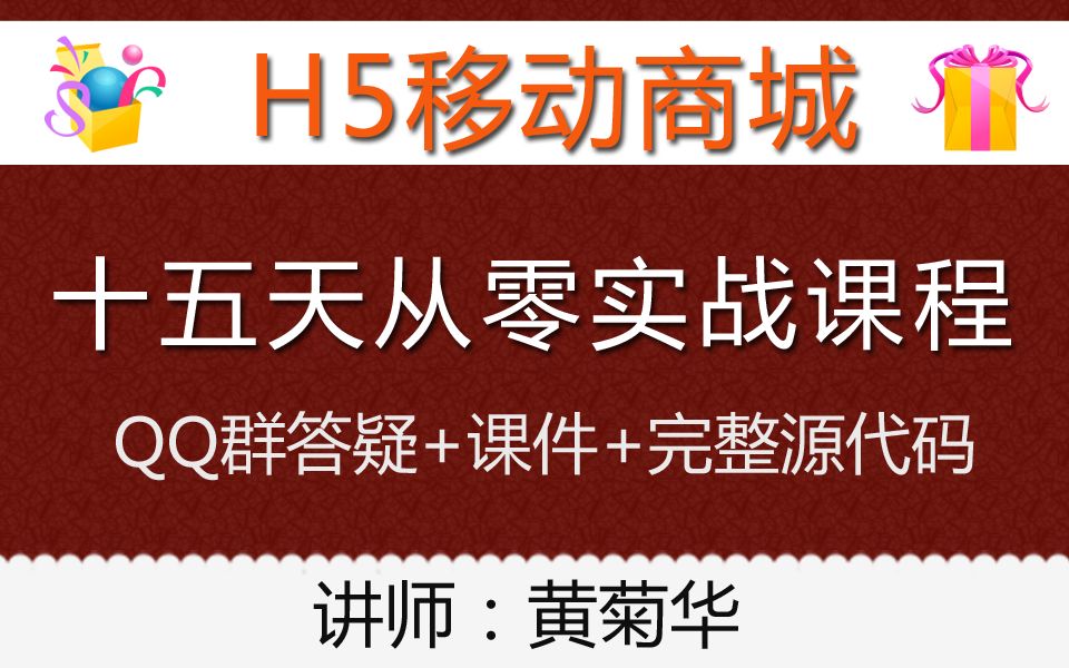 H5移动商城、微信公众号商城、asp商城开发哔哩哔哩bilibili