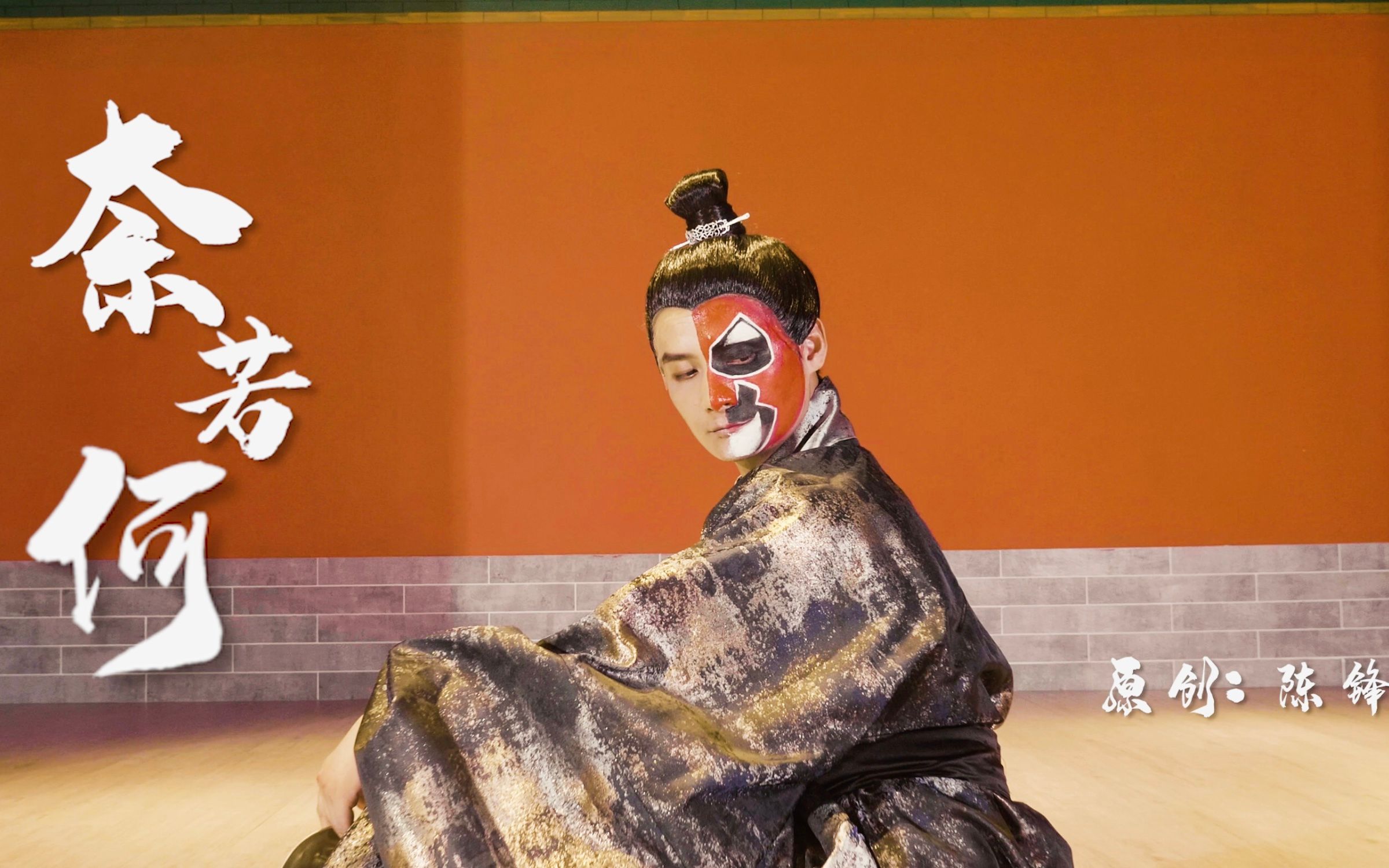 【xidance舞蹈】原创古典舞《奈若何》舞蹈视频_哔哩哔哩_bilibili