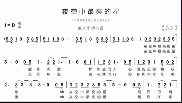 夜空萨克斯简谱图片