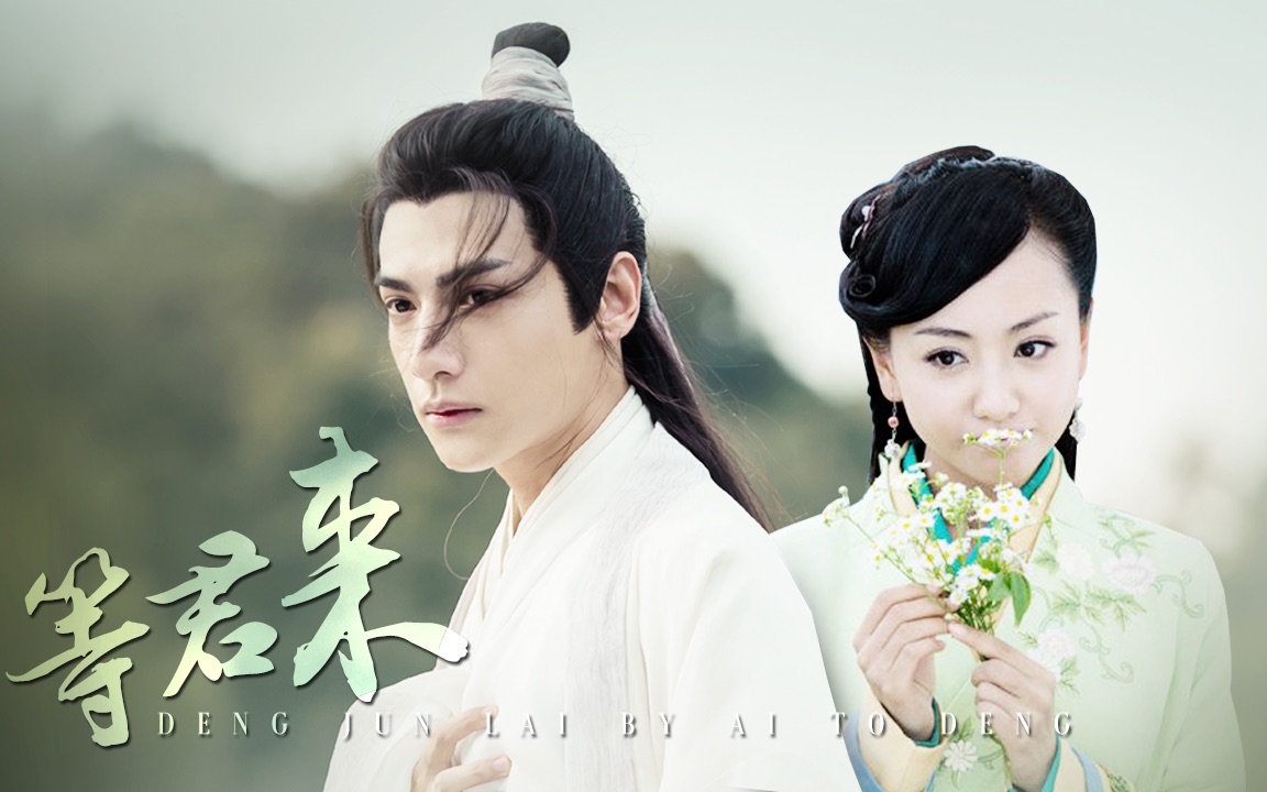 【罗云熙x杨蓉】等君来 | 赠啊灯