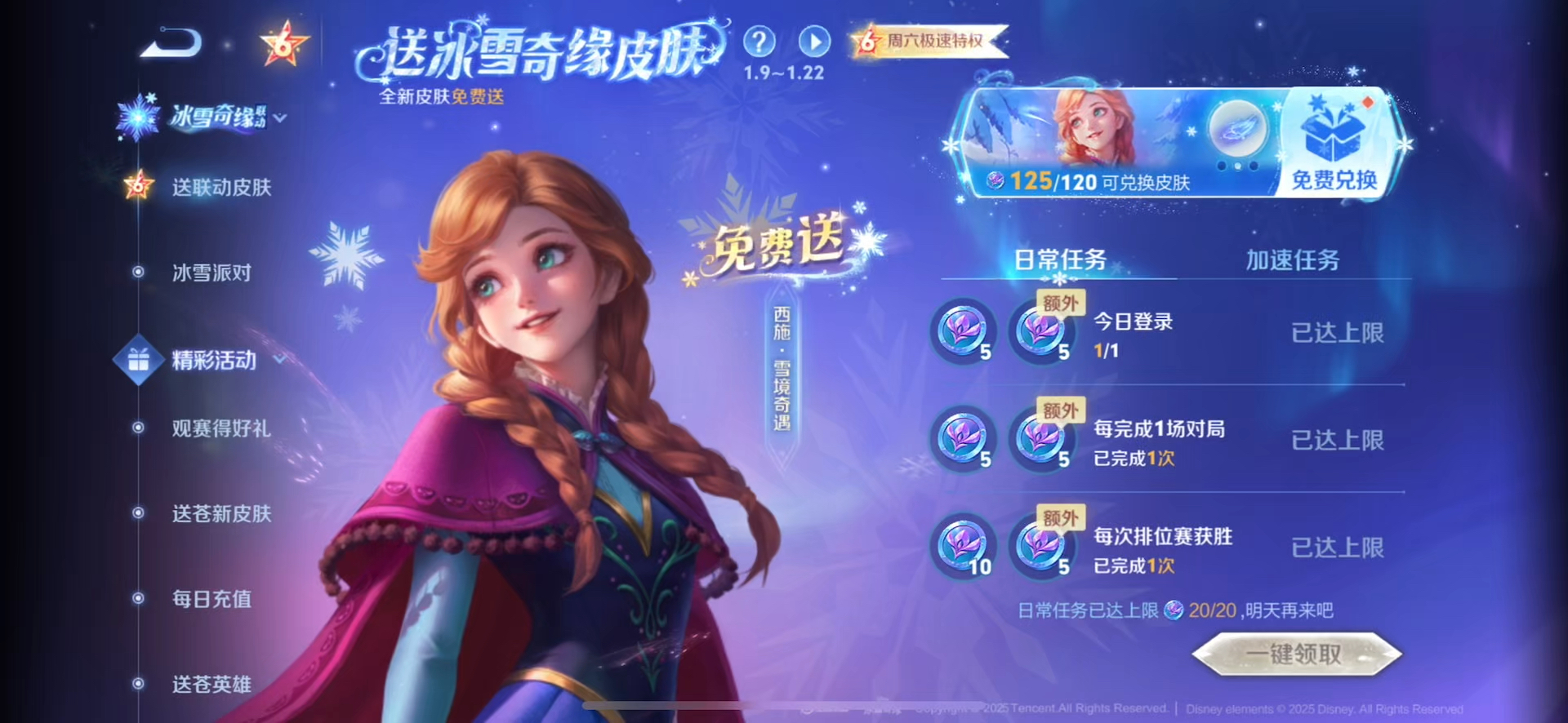 获得西施安娜皮肤的全过程