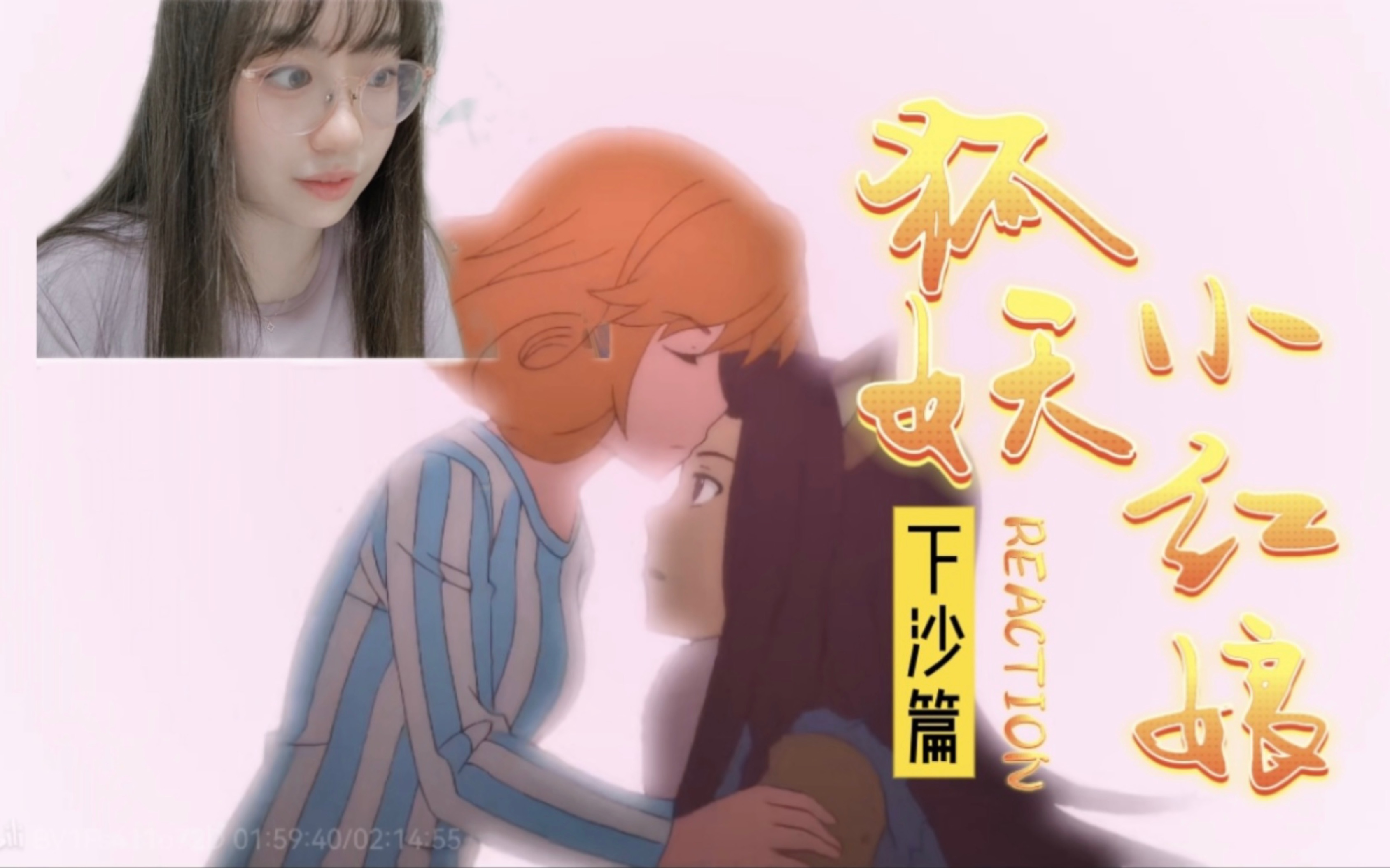 [图]【狐妖小红娘-下沙篇下】reaction 这坑儿的爹啊