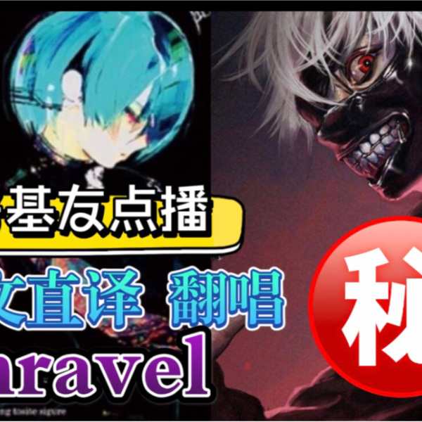 Unravel - Tokyo Ghoul  Prime Video - BiliBili