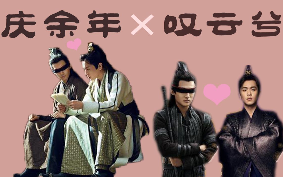 五竹 范闲】陪你去流浪