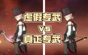 Descargar video: 什么，你说大魔术师不是林尼专武？