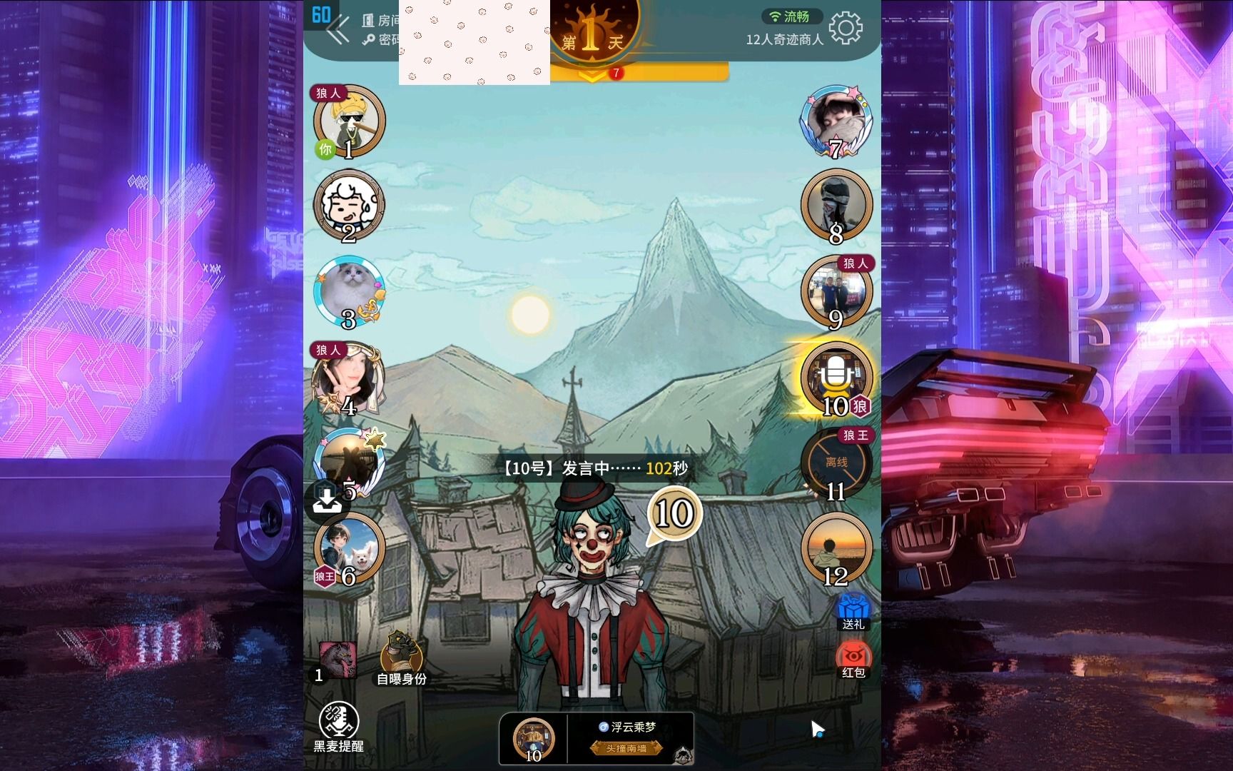 蛋仔派对 狼人杀!超果果11/25直播录像