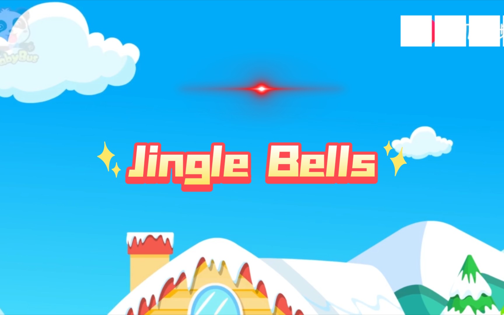 Jingle Bells 铃儿响叮当 英文儿歌哔哩哔哩bilibili