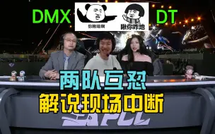 Descargar video: PCL夏季赛直播现场惊现选手互怼，解说被迫中断！