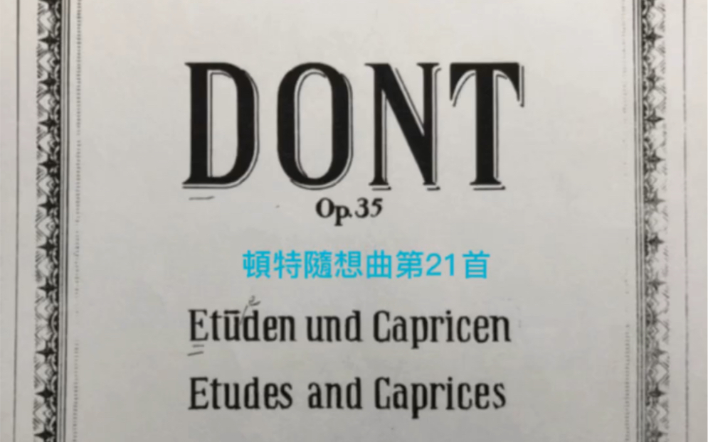 [图]頓特隨想曲第21首（冬特隨想曲第21首）Dont Etudes and Caprices op.35 No.21