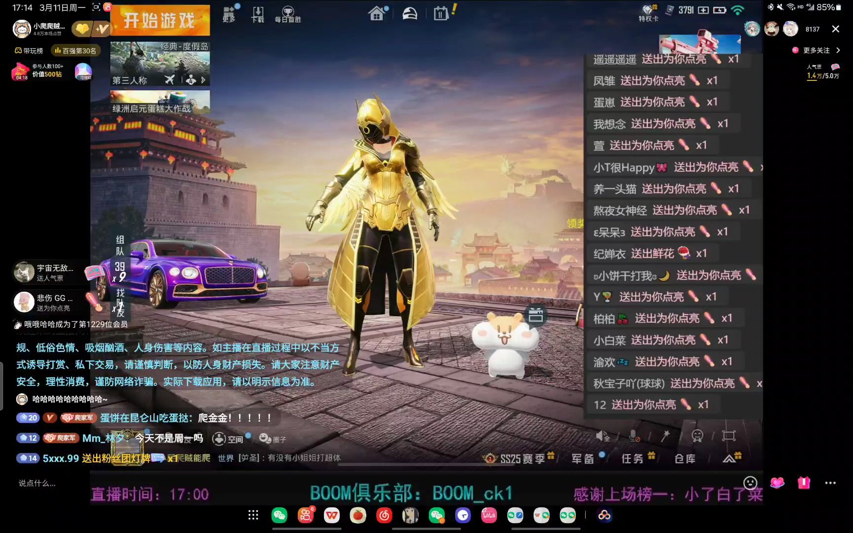 小爬爬贼能爬2024.3.11直播回放有弹幕
