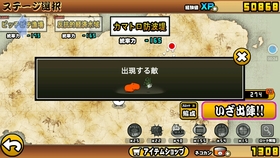 猫咪大战争 11传奇故事篇过了一关 哔哩哔哩 つロ干杯 Bilibili