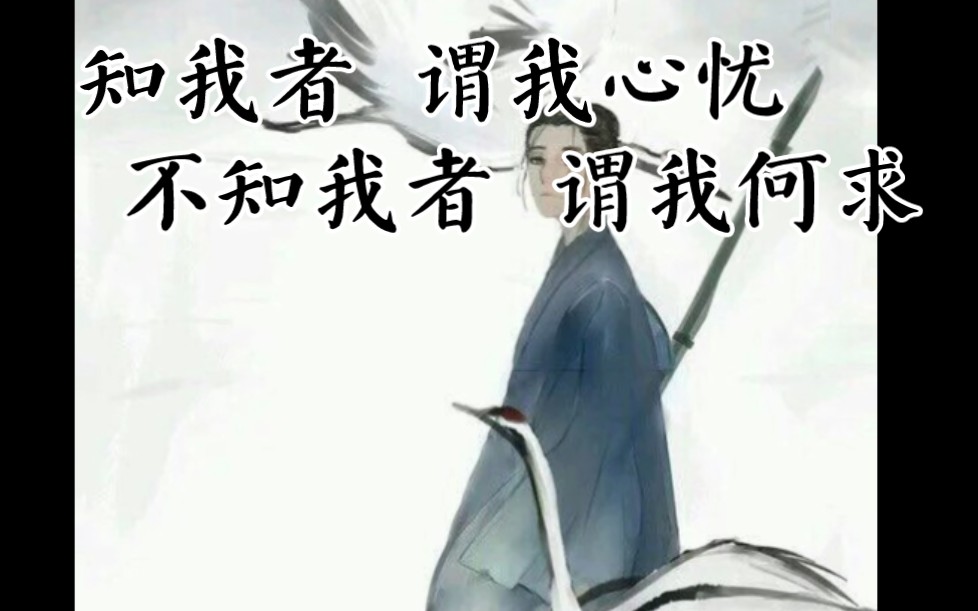 [图]【诗经·黍离】