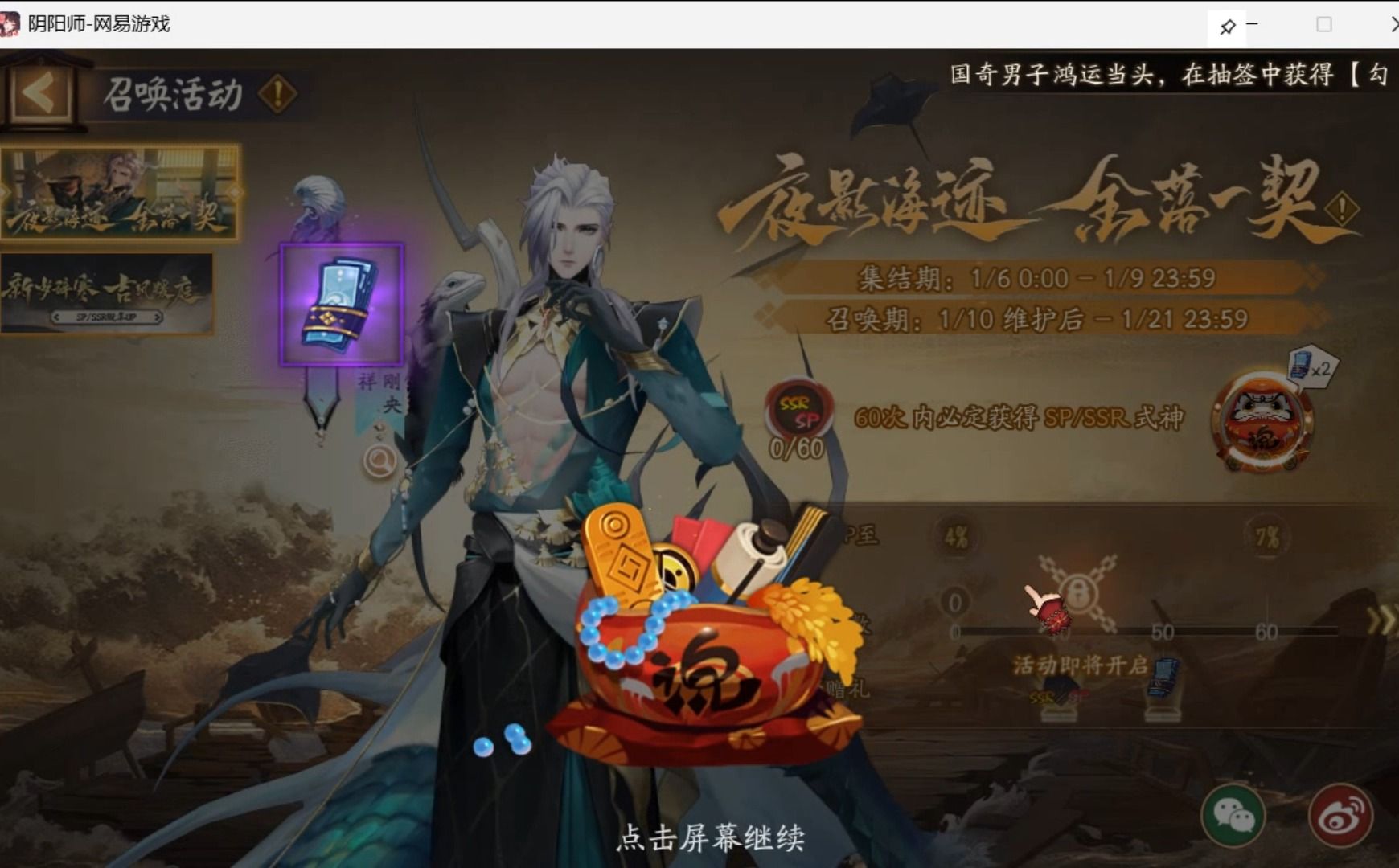 【阴阳师】天照皮活动你可能错过的蓝票