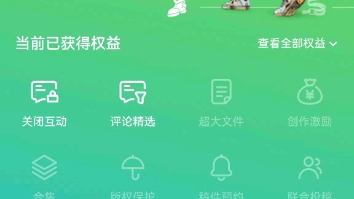 [图]电磁力3级互关，上线