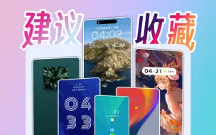 Download Video: 高仿IOS,one ui？MIUI14主题推荐