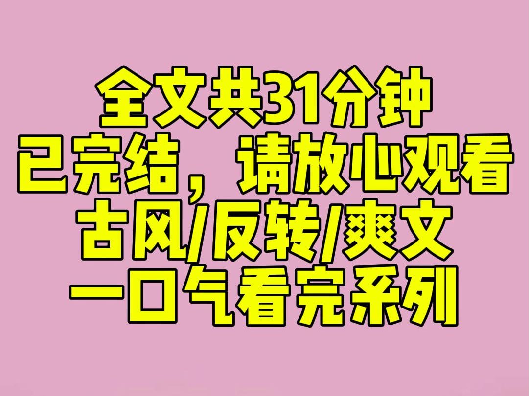 (完结文)林贵人落水后变了一个人.短短半年的时间就破格被封为贵妃.她是穿越女,我斗不过她.于是我把另一个妃子推进了水里.就这样,在我领导的...