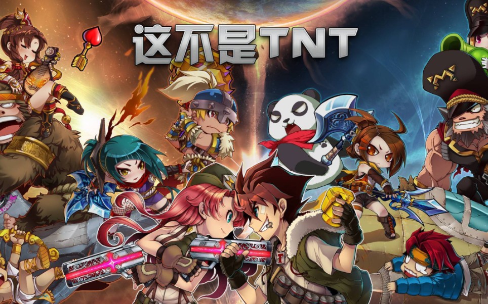 『tnt弹道轨迹』和大墩的康复训练