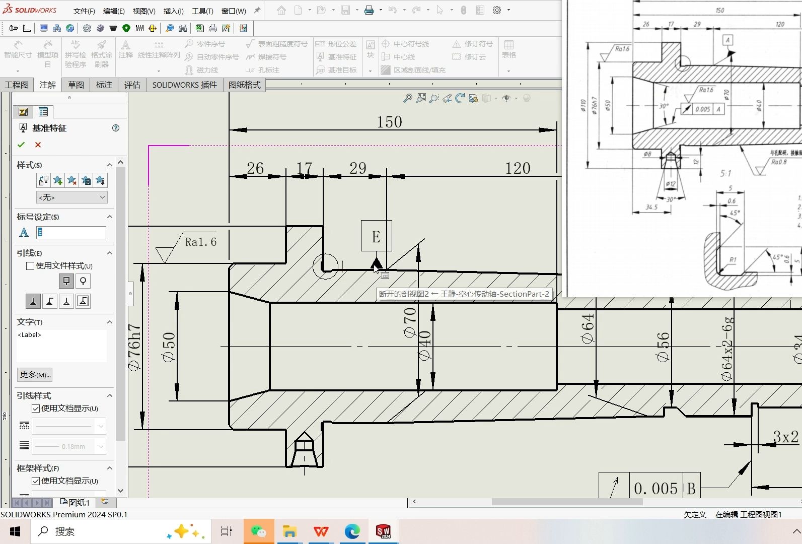 solidworks建模19空心传动轴工程图哔哩哔哩bilibili