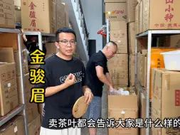 Video herunterladen: 茶叶是外行看热闹，内行看门道，来聊聊“金骏眉”