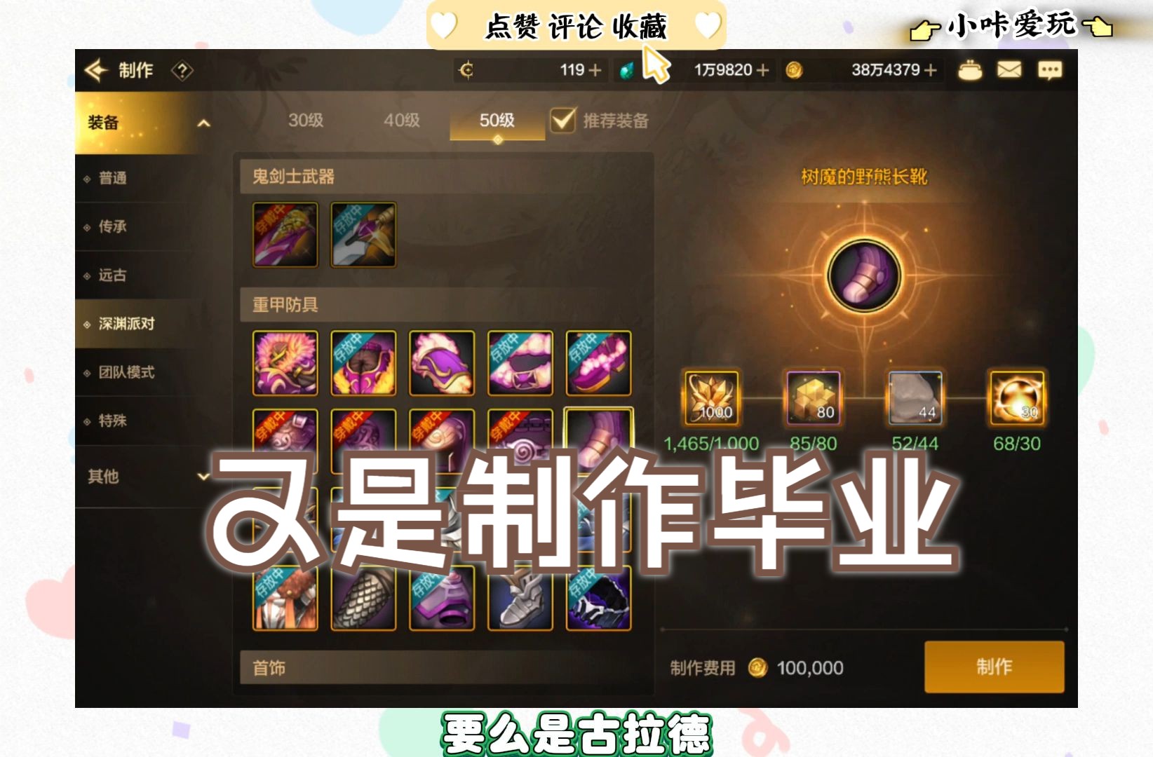 选择合适的武器装备对策
