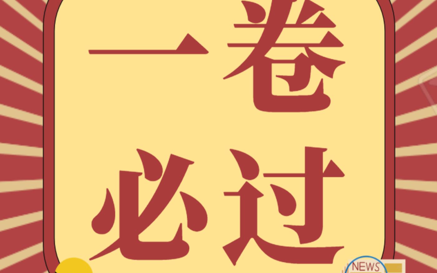 冯婧2021一级建造师一建一建建筑实务1V1基础班20、第20讲专业施工技术3(二)哔哩哔哩bilibili